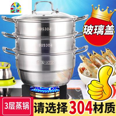 304蒸锅不锈钢加厚家用3三层多层燃气电磁炉家用锅具蒸笼格锅 FENGHOU