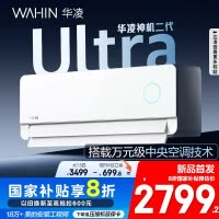 华凌空调神机二代Ultra大1.5匹超一级能效舒适风智能变频冷暖省电挂机KFR-35GW/N8HE1ⅡUltra霓光白