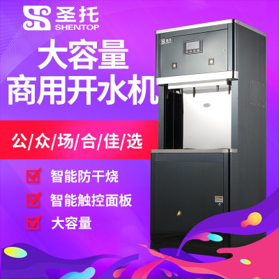 圣托(Shentop)办公室直饮机商用 全自动开水机直饮水机 5级400G RO反渗透过滤开水器 STK-F30