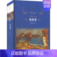 [正版] 奥德赛 译林出版社 (古希腊)荷马 著 陈中梅 译 外国诗歌