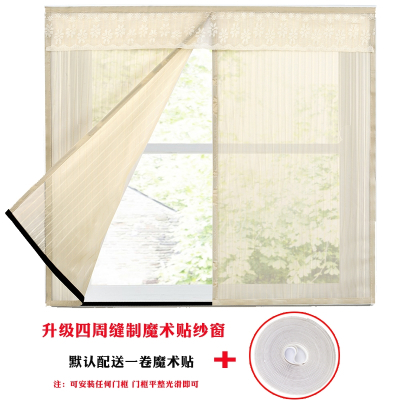  魔术贴蚊纱窗网自装自粘式隐形磁吸网纱窗户免打孔窗纱门帘家用_简约条纹米色宽X高全缝制魔术贴_100x100cm
