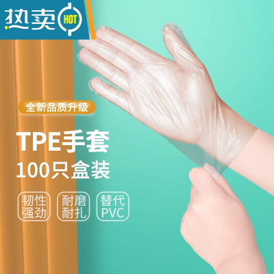 敬平乳胶手套TPE家用PVC厨房专用丁腈晴硅橡胶加厚洗碗 加厚耐磨 TPE[100只]食品级-家中常备款 S