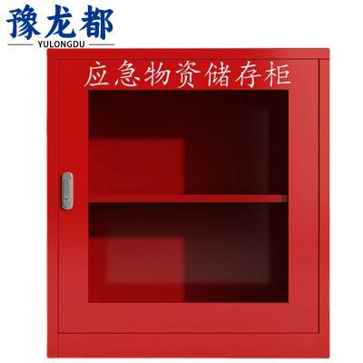 豫龙都应急物资柜钢制台