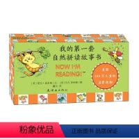 [正版]书籍我的套自然拼读故事书(全81册 中英双语)