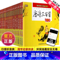 蜗牛国学馆系列(全套) [正版]百家姓有声注音拼音小学生一二三年课外阅读经典书目福建少年儿童出版社幼儿启蒙蜗牛国学馆早早