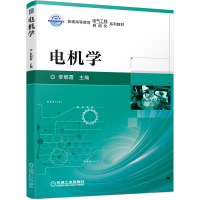 音像电机学作者