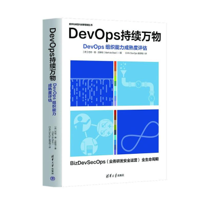 正版新书]DEVOPS持续万物[荷兰]巴特·德·贝斯特(Bart de Best)