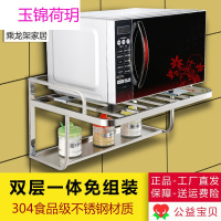 304不锈钢微波炉架烤箱架双层挂架厨房置物架调味收纳架