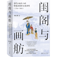 音像闺阁与画舫李汇群