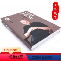 [正版]曾仕强书籍中国式管理行为十周年纪念珍藏版企业管理书