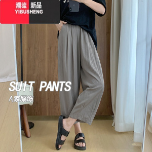YIBUSHENG冰丝哈伦裤子女2024新款季薄款宽松萝卜九分直筒阔腿山本休闲裤