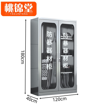 桃锦堂 防暴器材柜180cm 台