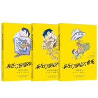音像电影侠+山海经奇遇记+全能超人杨鹏
