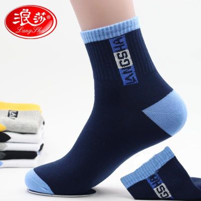 浪莎6双袜子男士防臭吸汗中筒袜运动长筒篮球精疏棉春夏短袜