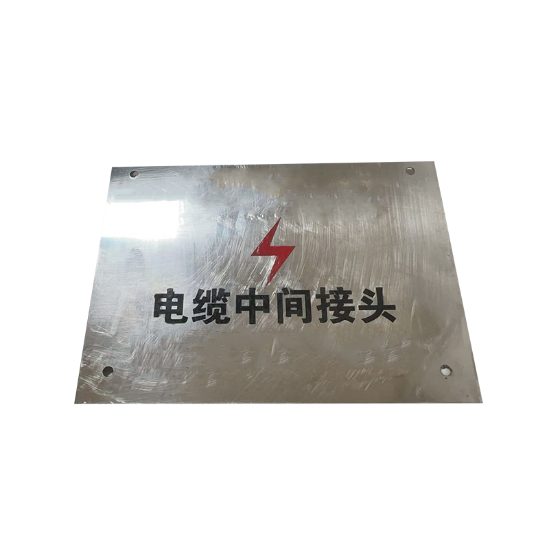 丛首 电缆中间接头标识牌 100*150mm 块