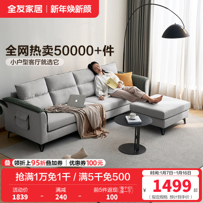 全友家居 现代简约布艺沙发 仿棉麻可拆洗客厅沙发家具 含1m乳胶坐垫 大小户型沙发