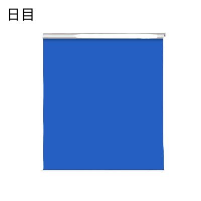 日目 正反同色遮光卷帘 全遮光/平方米