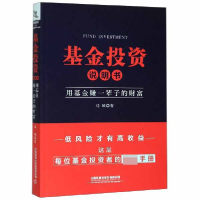 音像说明书(用赚一辈子的财富)马硕