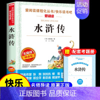 [送考点]水浒传 [正版]非洲民间故事 老人的智慧曼丁之狮精选全集 五年级上册课外书必读书目 快乐读书吧阅读书籍中国5上