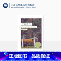 [正版]一个好地方 [挪威] 克亚尔艾斯凯尔森 著 挪威现当代文学译丛 挪威当代短篇小说 人性情感 境外生存 上海译文