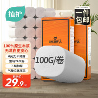 植护无芯卷纸5层 100g*24卷加厚卫生纸家用 宿舍厕所手纸整箱批发纸巾