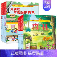 德国情景认知翻翻书[第②+③辑]8册 [正版]硬壳大本 德国经典情景认知立体翻翻书绘本2-3-4-6岁书本幼儿早教书启蒙