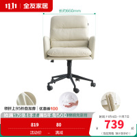 全友家居现代简约奶油风书房办公室家具电脑椅可旋转升降功能书椅生态科技皮饱满分段座靠椅子
