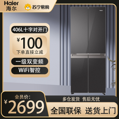 海尔(Haier)406升十字对开门超薄嵌入冰箱 彩晶面板 DEO净味养鲜 家用 BCD-406WLHTDEDSLU1