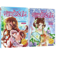 音像智慧公主马小岚(13+14)马翠萝