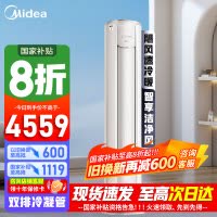 [官方正品]美的空调大2匹p智行二代新一级智能变频冷暖立式柜机节能省电客厅家用KFR-51LW/N8YH2-1