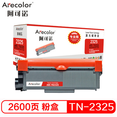 阿可诺 TN2325粉盒 ARE-TN2325墨粉盒(专业版)适用兄弟MFC7380 7880DN DCP7080D