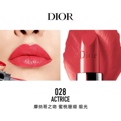 迪奥(Dior) 烈艳蓝金唇膏3.5g 缎光#028蜜桃珊瑚