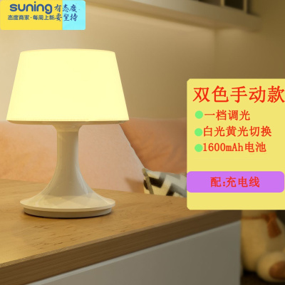 希杰狮王遥控小夜灯卧室床头婴儿宝宝哺乳喂奶用台灯夜光节能插电护眼睡眠台灯-充电不带遥控-黄白光可切换灯具