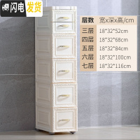 三维工匠加厚抽屉式夹缝收纳柜塑料边窄柜卧室置物多层收纳箱厨房储物柜子