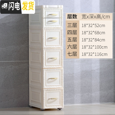 三维工匠加厚抽屉式夹缝收纳柜塑料边窄柜卧室置物多层收纳箱厨房储物柜子