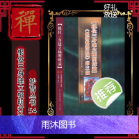 《根位三身建立极明灯论经续教授宝箧第三箧