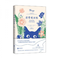 正版新书]请带我回家(根据真实故事改编,爱猫人士不可错过的温