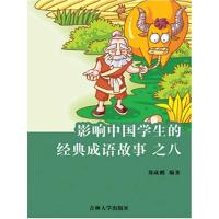 正版新书]梦圆太空(中国的航天之路)(英文版)/中国创造徐菁97875