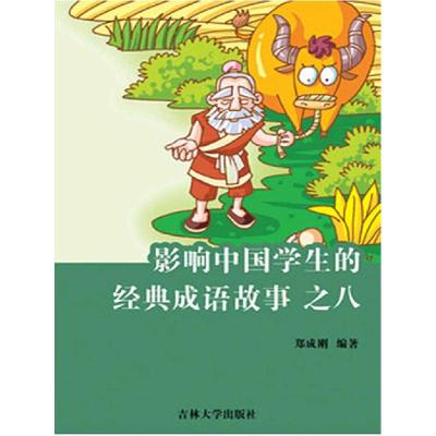 正版新书]梦圆太空(中国的航天之路)(英文版)/中国创造徐菁97875