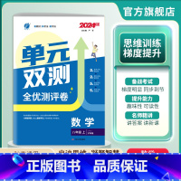 数学 八年级上 [正版]2024年秋 初中单元双测八年级数学上册沪科版 8年级上册初二数学HK版期中期末单元达标测评卷基