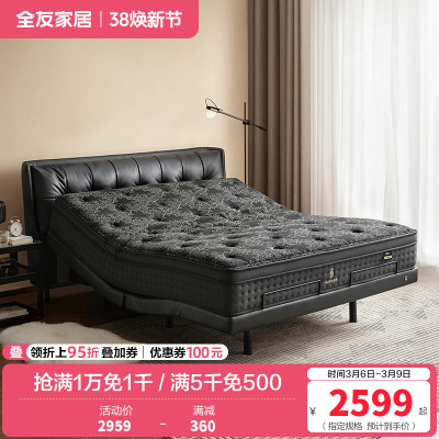 [U标`潮汐智能床]全友家居黑色真皮床主卧电动智能床