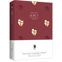 音像在网下(英)艾丽丝·默多克(Iris Murdoch) 著;贾文浩 译