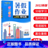 高一 英语 小学通用 [正版]钟书金牌暑假作业导与练一二三四五六七八年级任选12345678年级高一高二语文数学英语物理