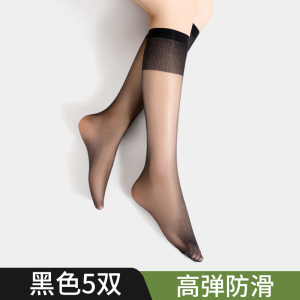 浪莎小腿袜女夏季长筒丝袜女春秋黑肉色防勾中长款性感薄款过膝袜