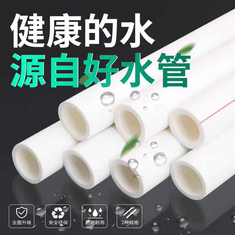 盛京联硕 PPR冷水管材 50×5.6mm(1.5寸)米