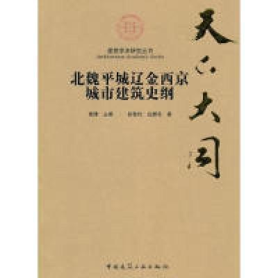 正版新书]中国建设年鉴2016 [Year Book of China Construction