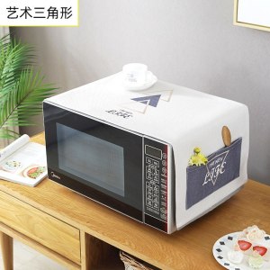 微波炉罩防尘罩防油防水盖布布艺家用烤箱防尘布冰箱防灰尘遮盖巾 艺术三角形 微波炉、烤箱盖巾(100*35cm)升级防水