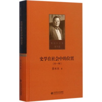 音像史学在社会中的位置瞿 著