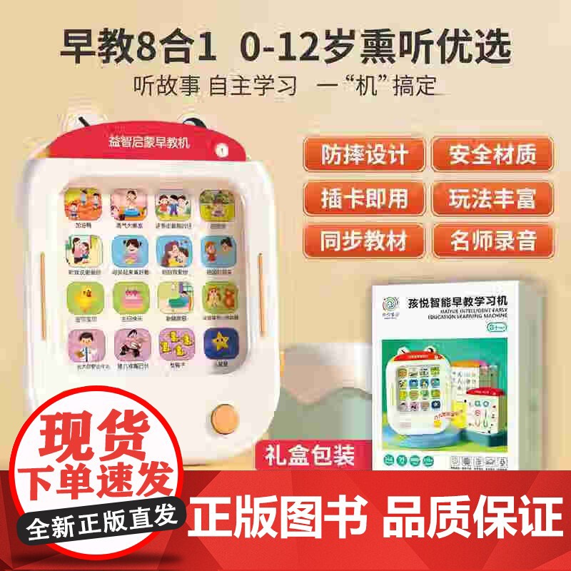 儿童插卡片智能早教学习机3到6岁拼音拼读训练幼小衔接识字认字发声触摸书籍宝宝数学认知启蒙益智绘本全脑开发专注力思维逻辑训