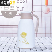 三维工匠家用保温壶大容量办公保温水壶学生宿舍热水瓶暖壶保温瓶热水壶 金玫瑰白色1.3
